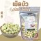 เม็ดบัว 50 100 250 กรัม แกะเปลือก เม็ดบัวจีน เมล็ดบัวแห้ง Lian Zi 莲子 Lotus Seed เหลียนจื่อ สมุนไพรจีน Semen Nelumbinis