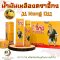 น้ำมันเหลืองจี้กง 23 cc ของแท้ Ji Kong Yellow Oil น้ำมันตราจี้กง 濟公油 น้ำมันสมุนไพร น้ำมันจี้กง กลิ่นหอมเย็น