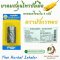 ยาดมสมุนไพร ตรามังกรทอง ยาดมส้มมือ หลอดเครื่องเงิน อ้วยอันโอสถ Golden Dragon brand herbal inhaler ยาดมส้มโอมือ