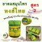 ยาดมหงส์ไทย สูตร 2 ขนาดใหญ่ 10 กรัม เท่าแบบเดิม 40 กรัม ของแท้ ยาดมสมุนไพรหมัก Hong Thai Compound Herb Inhaler ยาดมลิซ่า