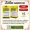 จี้จีตี้หวงหยวน Lycium Rehmannia Pills กีเก็กตี่อึ่งอี๊ Qi Ju Di Huang Wan 杞菊地黄丸