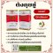 ตังกุยซู่ Tang Kui Su ตังกุยสู่ 當歸素 Dang Gui Su