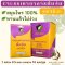 ยาบรรเทาอาการผื่นคัน ตราจิวะ 1 กล่อง มี 5 แผง สมุนไพร 100% ไม่ง่วง ผดผื่น Jiwa Herb Herbal Product for Itching Rash