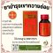 ยาบำรุงเขากวางอ่อน ตราเหรียญแดง (Antler Pills)