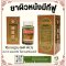 ยาผิวหนังมีกีฟู ตราเหรียญแดง ยาจีนสำหรับแก้โรคผิวหนัง รักษาสิว