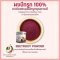ผงบีทรูท 100% ไม่ผสม มี อย. 100 กรัม บีทรูทผง Beetroot Powder ไร่พระจันทร์ ผงบีตรูต