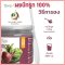 ผงบีทรูท 100% ไม่ผสม มี อย. 100 กรัม บีทรูทผง Beetroot Powder ไร่พระจันทร์ ผงบีตรูต
