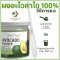 ผงอะโวคาโด 100% ไม่ผสม มี อย. 100 กรัม อโวคาโดผง Avocado Powder ไร่พระจันทร์ ผงอะโวคาโด้