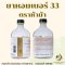 ยาหอมเบอร์ 33 ตราห้าม้า ยาหอมชนะลม 108 สูตรวัดโพธิ์