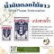 น้ำมันดอกไม้ขาว ขวดใหญ่ 5 20 ml. แปะฮวยอิ้ว White Flower Embrocation 白花油 Bai Hua You ฮ่องกง Hong Kong Pak Fah Yeow