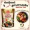 บักกุ๊ดเต๋ บะกุ๊ดเต๋ สูตรมาเลเซีย Bak Kut Teh Herbal Soup ง่วนสูน ตรามือที่1 เครื่องตุ๋นยาจีน