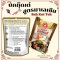 บักกุ๊ดเต๋ บะกุ๊ดเต๋ สูตรมาเลเซีย Bak Kut Teh Herbal Soup ง่วนสูน ตรามือที่1 เครื่องตุ๋นยาจีน