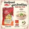 บักกุ๊ดเต๋ บะกุ๊ดเต๋ สูตรสิงค์โปร์  น้ำใส พริกไทย Singapore Bak Kut Teh Clear Soup ง่วนสูน ตรามือที่1 เครื่องตุ๋นยาจีน