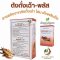 ตังถั่งเฉ้า พลัส 30 แคปซูล Cordyceps Plus Capsule อ้วยอันโอสถ Herbal One สารสกัดจาก ตังถั่งเฉ้า โสม เห็ดหลินจือ ถั่งเช่า