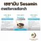 เซซามิน สารสกัดจากเมล็ดงาดำ 60 แคปซูล Sesamin Black Sesami Extract Capsule อ้วยอันโอสถ เฮอร์บัลวัน Herbal One งาดำสกัด