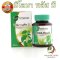 บิโลบาพลัสบี ใบแป๊ะก๊วยสกัด ผสมวิตามินบีรวม ขาวละออ 30 เม็ด Biloba Plus B ความจำ ปลายมือปลายเท้าชา Ginkgo Leaves