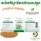 ฟีนูกรีค สารสกัดจากเมล็ดฟีนูกรีค 60 แคปซูล อ้วยอันโอสถ ลูกซัด Herbal One Fenugreek Capsule บำรุงน้ำนม