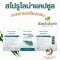 สไปรูไลน่า 100 แคปซูล สไปรูลิน่า Spirulina Capsule สาหร่ายเกลียวทอง อ้วยอันโอสถ เฮอร์บัลวัน Herbal One