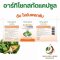 อาร์ทิโชก สกัด 60 แคปซูล อาร์ติโชค อ้วยอันโอสถ Artichoke Extract Capsule Herbal One บำรุงตับ ไขมันพอกตับ Fatty Liver