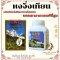 โสมเบต โสมทิเบต มี อย หงจิ่งเทียน แคปซูล SOM BET สำหรับขึ้นที่สูง Hong Jing Tian Rhodiola Rhizome 红景天 ตั่งถั่งเฉ้า