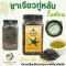 เจียวกู่หลัน หรือ เจียวกู่หลาน หรือ ชาปัญจขันธ์ หรือ โสมห้าใบ (Jiaogulan or Five-Leaf Ginseng)