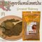 ลูกจันทน์ป่น ผงลูกจันทน์ 50 100 250 กรัม Ground Nutmeg เนื้อลูกจันทน์ผง 肉豆蔻粉 ลูกจันทร์ป่น ลูกจันผง Rou Dou Kou Fen
