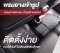 ผ้ายางปูพื้น ยกขอบ ตรงรุ่น Toyota Fortuner/Fortuner Champ 2004-2015