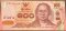 100 baht sample banknote commemorating the birthday of the King, 5 cycles