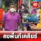 อุบัติเหตุ 5 ศพ โค้งตรงข้ามศาลอาญารัชดา 