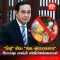 “นายกฯ ”เตือน ประชาชน.-ผู้ประกอบการ “ตั้งการ์ดสูง” งดเล่นน้ำ 