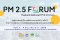 สภาลมหายใจเชียงใหม่ จัดประชุมระดับชาติ แก้ไขปัญหาฝุ่น PM 2.5