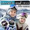 Premium Ski Goggle แบรนด์ kocotree