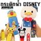 กระติกน้ำ disney 3d หัวการตูน