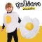 ชุดแฟนซีเด็ก ชุดไข่ดาว Fried egg costume (FANCY397)