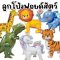 Animal balloon party ลูกโป่งฟอยล์อลูมิเนียม (TOY726)