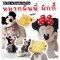 หมวกมิกกี้เม้าส์​ มินนี่เมาส์ วินนี่เดอะพูห์