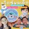 Polarbear Hair Wax For Kids ปราศจากแอลกอฮอล์