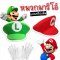 หมวกแฟนซีมาริโอ้สุดคิวท์ มีทั้ง Mario & Luigi 
