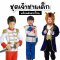 เจ้าชายน้อยมาแล้วครับแค่สวมก็กลายเป็น Prince Charming