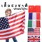 Flag Costume เสื้อธงชาติสุดเท่สุดเก๋ใส่สบายๆ