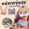 หน้ากากขนปุย หน้ากากวัน easter ดีไซน์ขนปุยๆ