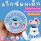Polarbear Hair Wax For Kidsแว๊กซ์จัดแต่งทรงผม