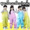 ชุดเอี๊ยมเด็กกันน้ำ กันเปื้อนสำหรับเด็กน่ารักๆ