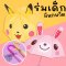 Cartoon Ear umbrella ร่มมีหูสำหรับเด็ก ขนาดเหมาะกับเด็ก