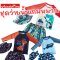 SET ชุดว่ายน้ำเด็ก 3 ชิ้น พร้อมส่งจากไทย ครบจบในเซ็ตเดียว
