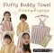 Fluffy Buddy Towel - ผ้าขนหนูเด็กสุดนุ่ม