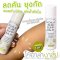 โคอาล่า แบร์  บัมพ์ บาล์ม  KOALA BEAR BUMP BALM