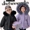 เสื้อโค้ทกันหนาวเด็ก มีฮู้ดพร้อมเฟอร์ (สามารถถอดขนเฟอร์ออกได้) STREET193