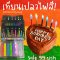 Color Flame party candles เทียนวันเกิด เปลวไฟหลากสี