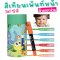 Kiddy Color สีเทียนเพ้นท์หน้า  12 สีล้างง่ายปลอดภัย